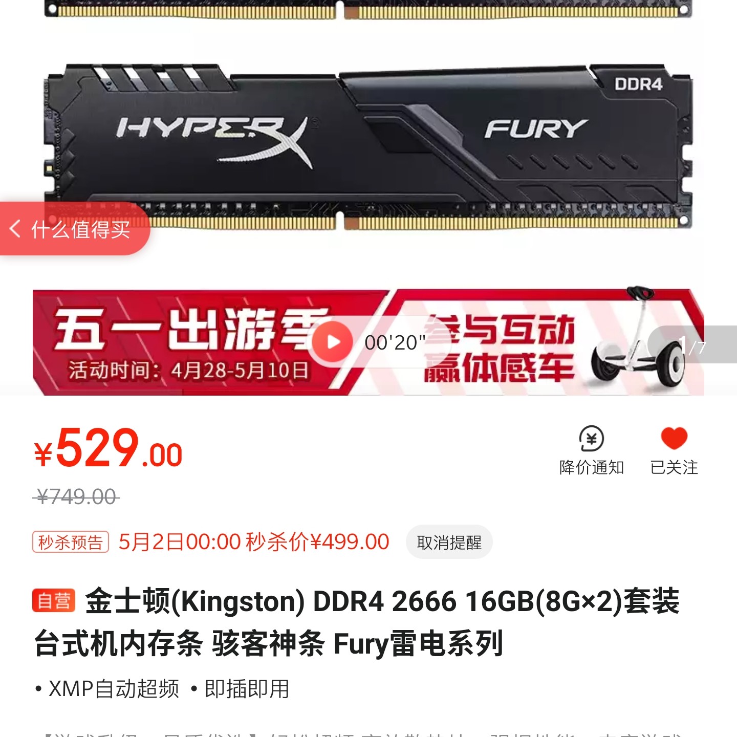 金士顿(kingston) ddr4 2666 16gb(8g×2)套装 台式机内存条
