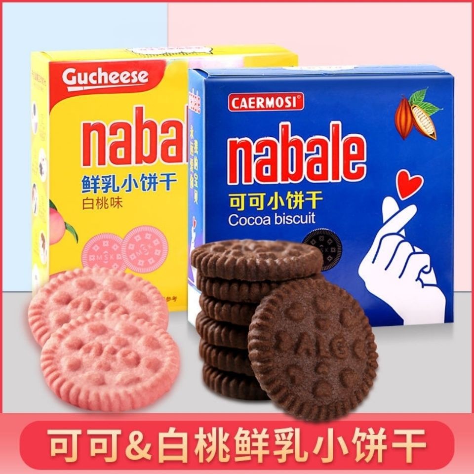 网红可可小饼干鲜乳礼盒零食早餐休闲72克/盒