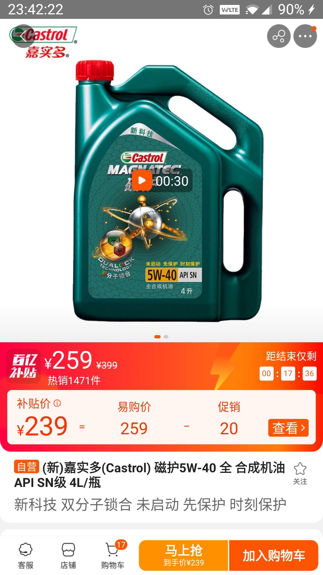 新嘉实多castrol磁护5w40全合成机油apisn级4l瓶