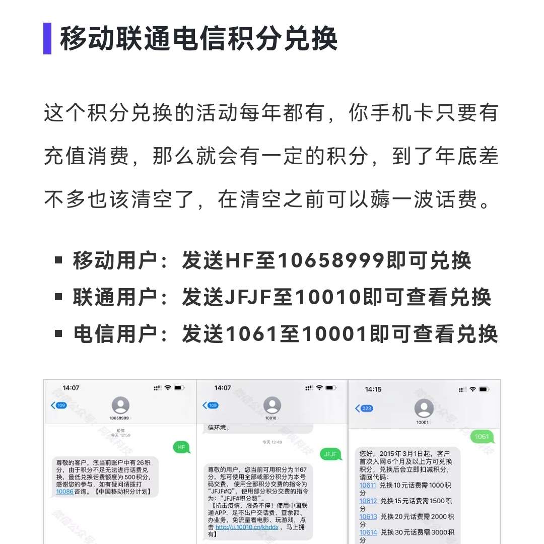 移動積分清零嗎_移動 積分清零_移動積分每年會清零嗎